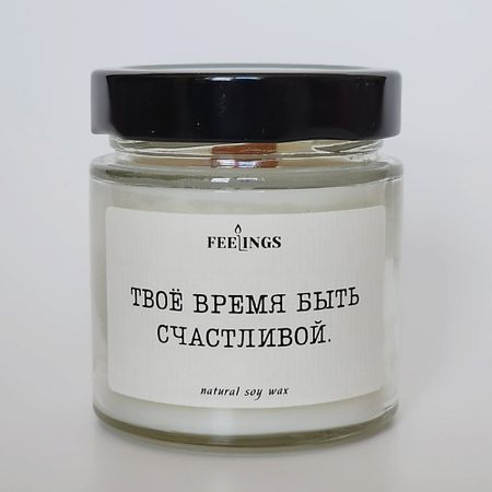 Свеча декоративная FEELINGS Свеча без запаха из соевого воска 