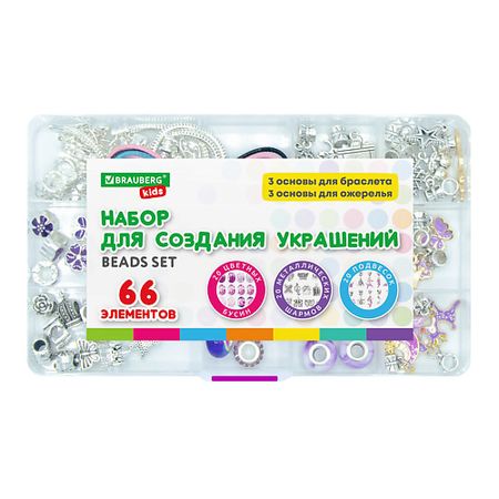 Набор для творчества BRAUBERG Набор для создания бижутерии и украшений Аметист KIDS кристалл аметист runyangshi