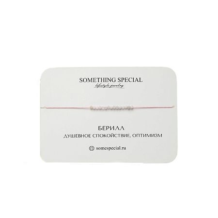 Браслет SOMETHING SPECIAL LIFESTYLE JEWELRY Браслет с бериллом mini déjà vu браслет mini broken frozen pink heart bracelet gold