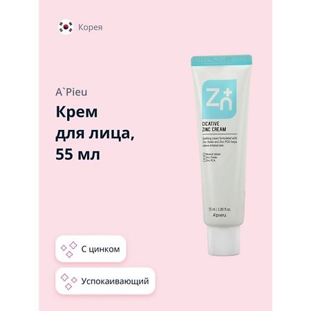 Крем для лица A'PIEU Крем для лица CICATIVE с цинком (успокаивающий) маска глиняная для лица с вулканическим пеплом и цинком corimo коримо стик 40г