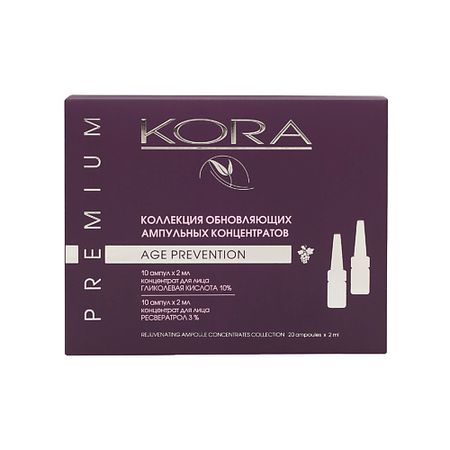 Ампулы для лица KORA Коллекция обновляющих ампульных концентратов с ресвератролом