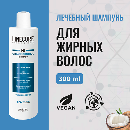Шампунь для волос HIPERTIN Шампунь для жирных волос LINECURE Grease Control (vegan) масло для волос hipertin масло спрей последний штрих linecure lifting reconstructor