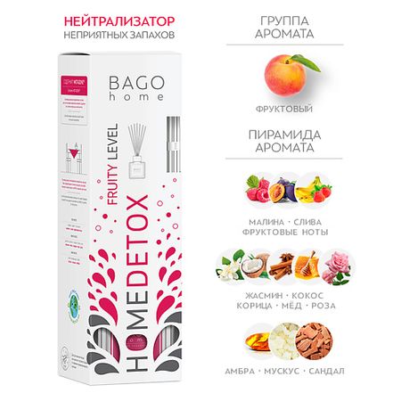 Аромадиффузор BAGO HOME Ароматический детокс диффузор 