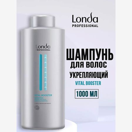 Шампунь для волос LONDA PROFESSIONAL Шампунь укрепляющий VITAL BOOSTER шампунь для волос sebastian professional шампунь для волос   укрепляющий seb man the boss