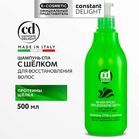Шампунь для волос CONSTANT DELIGHT Шампунь для восстановления волос СПА-уход с протеинами шелка kapous luxe care шампунь 350 мл протеины шелка