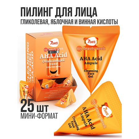 Пилинг для лица 7DAYS Гель для лица очищающий AHA ACID MY BEAUTY WEEK