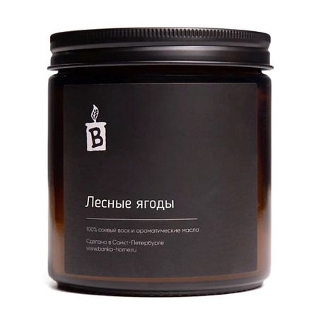 Свеча ароматическая BANKA HOME Ароматическая свеча в темной банке 