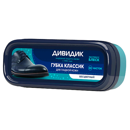 Губка для обуви ДИВИДИК Губка классик губка для обуви дивидик экспресс блеск с дозатором   ддя гладкой
