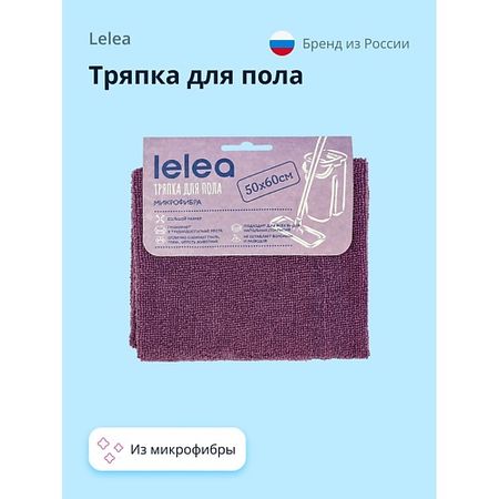 Тряпка для уборки LELEA Тряпка для пола из микрофибры тряпка для пола frau gretta 70х50см флисовая 2шт