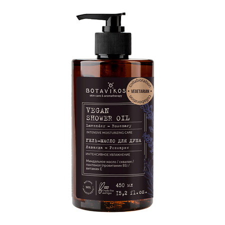 Гель для тела BOTAVIKOS Botavikos Гель-масло для душа Лаванда-Розмарин. ароматическое масло индокитай 10 мл лаванда