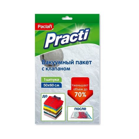 Вакуумный пакет Paclan 50х60см (412138) пакет вакуумный you ll love 80х100х34см трехмерный с клапаном