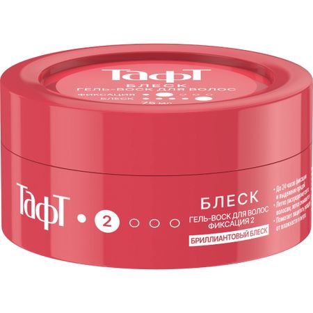 Гель-воск для волос Тафт блеск 75 мл воск для обуви радуга 45мл банка