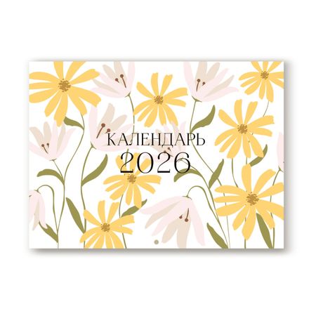 Календарь Be Smart 2026 April, 12 листов, 30х22 см календарь квартальный теремок пионы 2026 г 3 блока 310х680 мм
