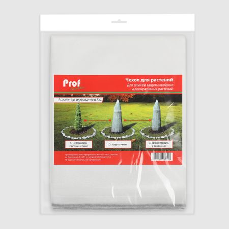 Чехол для укрытия растений Profgarden 80x50 см 2 шт