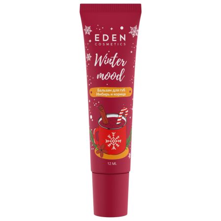 Бальзам для губ Eden winter mood red имбирь и корица 12 мл дэй афтер комплекс экстрактов гвоздика корица имбирь будь здоров капсулы 15шт