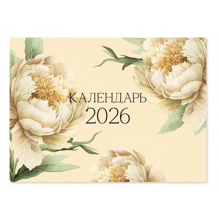 Календарь Be Smart 2026 Flowers, 12 листов, 30х22 см календарь квартальный теремок пионы 2026 г 3 блока 310х680 мм