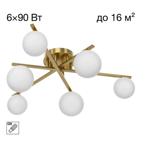Люстра Citilux CL209263 GLOB Бронза