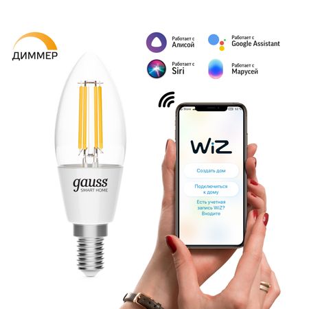 Умная Wi-Fi лампочка Gauss Smar Home Filament С35 4,5W 495лм E14  управление голосом/смартфоном, диммируемая coswall программируемая умная розетка
