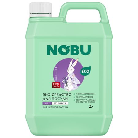 Средство для мытья посуды сосок бутылочек и игрушек Nobu Baby 2л курносики ершик для мытья бутылочек и сосок 19545