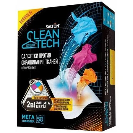 Салфетки Salton против окрашивания тканей 50 шт moonbiffy таблетки для стирки против вы ания