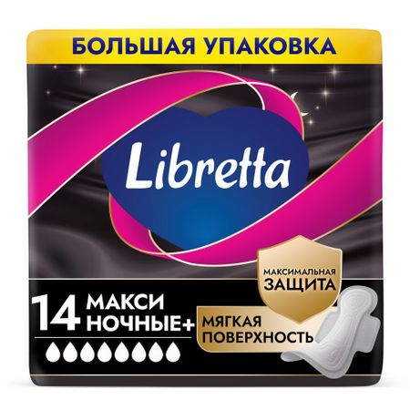 Женские гигиенические прокладки Libretta Макси ночная защита+ 7 шт