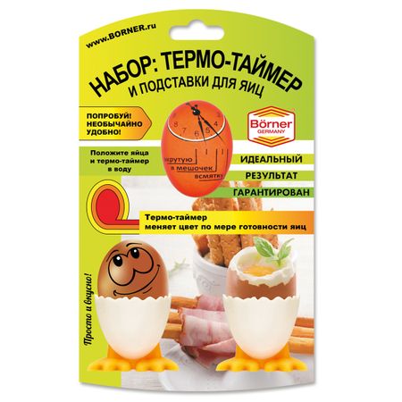 Набор для варки яиц Borner рис увелка круглозерный шлифованный в пакетиках для варки 5х80 г