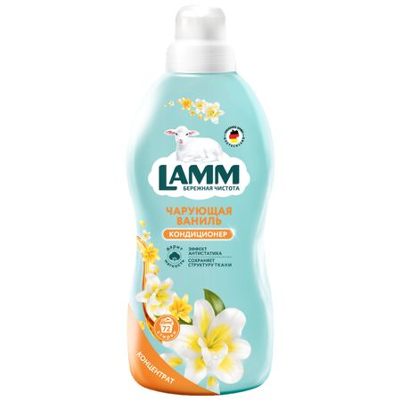 Кондиционер для белья Lamm чарующая ваниль 1,82л