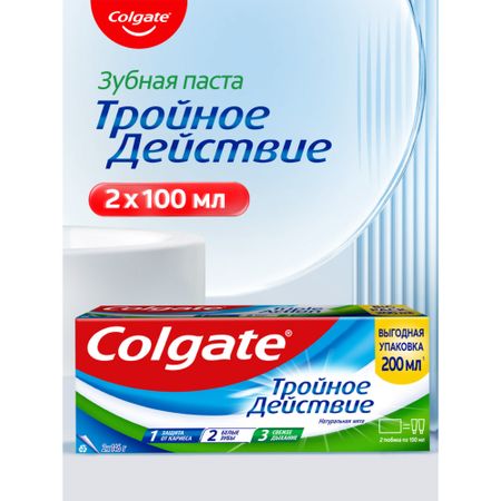 Зубная паста Colgate Тройное Действие Натуральная мята, 200 мл паста зубная parodontax экстракты трав 50 мл