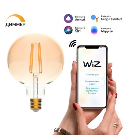 Умная Wi-Fi лампочка Gauss Smart Home Filament G95 7W 740лм E27  управление голосом/смартфоном, диммируемая sonoff ihost smart home hub zigbee gateway