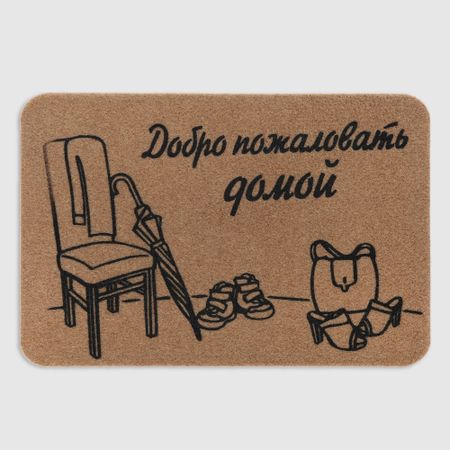 Коврик придверный Hometex бежевый рисунок-2 40х60 см