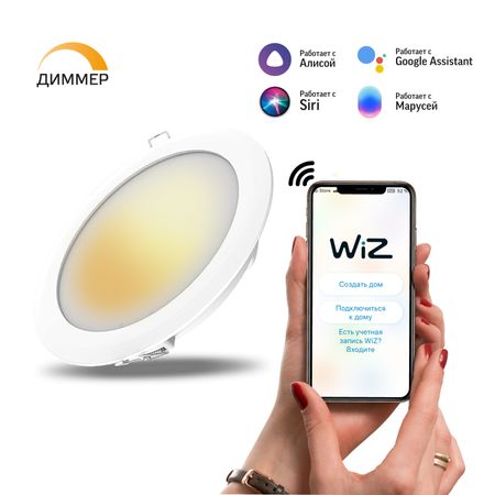 Умный Wi-Fi светильник встраиваемый Gauss Smart Home 16W 1500лм  управление голосом/смартфоном, диммируемый sonoff ihost smart home hub zigbee gateway