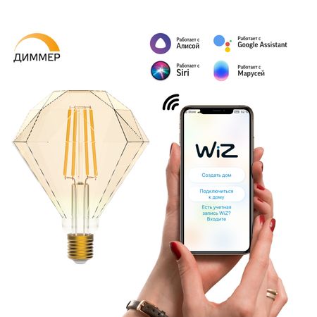 Умная Wi-Fi лампочка Gauss Smart Home Filament Diamond 7W 740лм E27 управление голосом/смартфоном, диммируемая sonoff ihost smart home hub zigbee gateway