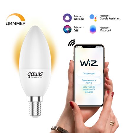 Умная Wi-Fi лампочка Gauss Smart Home C37 5W 470лм E14, управление голосом/смартфоном, диммируемая sonoff ihost smart home hub zigbee gateway