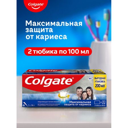 Зубная паста «Colgate Максимальная Защита от Кариеса»: «Свежая мята», 200 мл зубная паста colgate защита от кариеса тройное действие мята 150 мл
