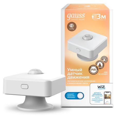 Умный Wi-Fi датчик движения Gauss Smart Home 3м 120˚ sonoff ihost smart home hub zigbee gateway
