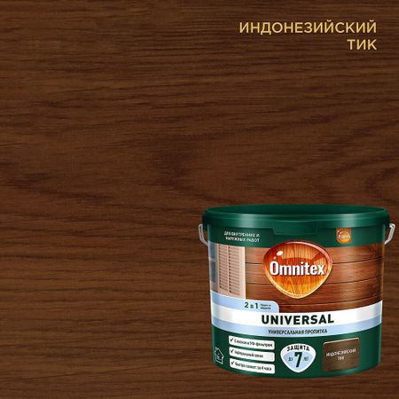 Антисептик Pinotex Universal 2 в 1 декоративный для дерева индонезийский тик 2,5 л