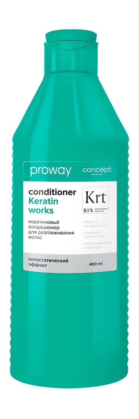 Concept Moscow Proway Krt 8,1% Keratin Works Conditioner кондиционер concept proway д стабилизации сохранения а 400 мл