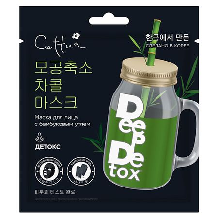 Маска для лица CETTUA Маска Детокс Super Power Detox makita 18v tools x64 turbo blower king kong jet fan super power tf64 автомобильная сушилка violent fan 64 мм бесщеточный jet dry