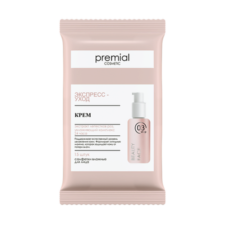 Салфетка для лица PREMIAL Салфетки влажные косметические с увлажняющим кремом салфетки косметические zewa everyday 2 слойные 100шт