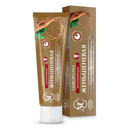 Сыворотка для лица НЕВСКАЯ КОСМЕТИКА Сыворотка для лица с Женьшенем