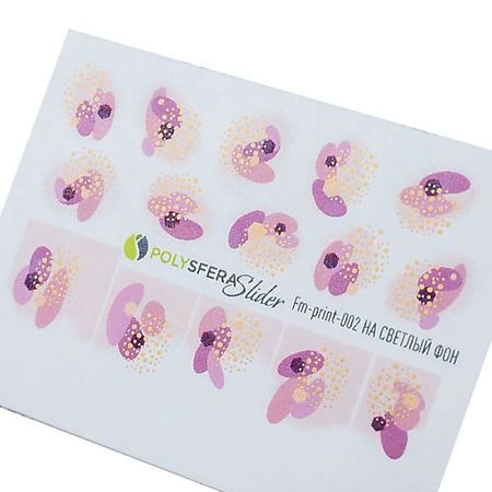 Слайдеры ПОЛИСФЕРА Слайдер дизайн для ногтей Матовая фольга 002 слайдеры полисфера слайдер для ногтей фольга 018