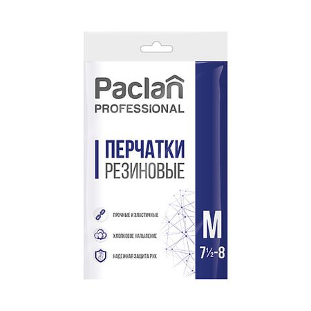 Перчатки для уборки PACLAN Перчатки латексные фиолетовые матовые латексные шары с конфетти