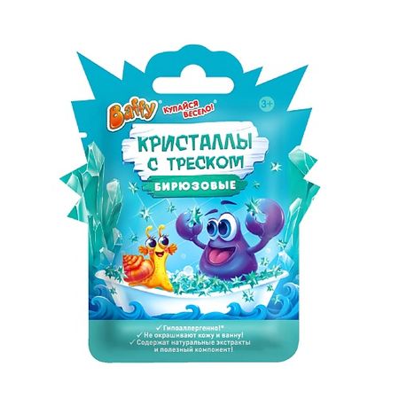 Соль для ванны BAFFY Кристаллы с треском детские, БИРЮЗОВЫЕ