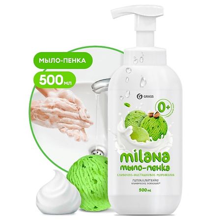 Мыло жидкое GRASS Milana мыло пенка Сливочно-фисташковое мороженое протеин вэй про whey pro geneticlab nutrition со вкусом фисташковое мороженое 1000 г