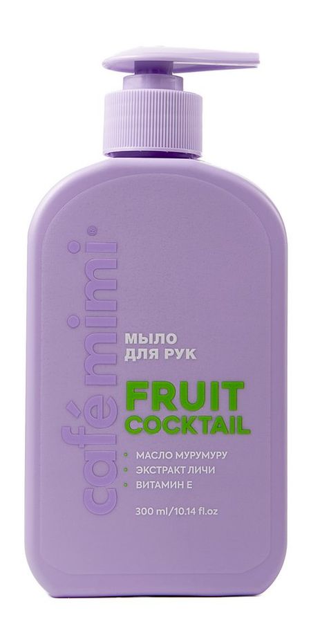 Cafe Mimi Fruit Cocktail Мыло для рук пена желе для ванн cafe mimi colours fruit fantasy масло апельсина масло оливы экстракт юзу 200 мл