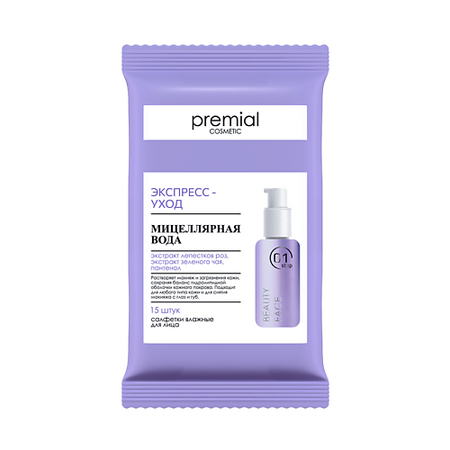 Салфетки для снятия макияжа PREMIAL Салфетки влажные косметические с мицеллярной водой салфетки косметические zewa everyday 2 слойные 100шт