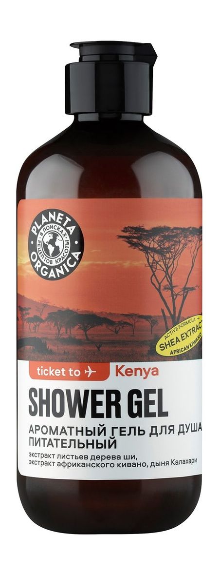 Planeta Organica Ticket to Kenya Shower Gel