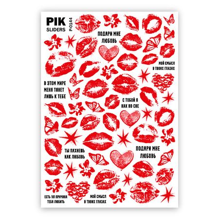 Слайдеры PIK Слайдеры для ногтей P-144 Поцелуи красные переключатели wgxcpp красные 3 контактные