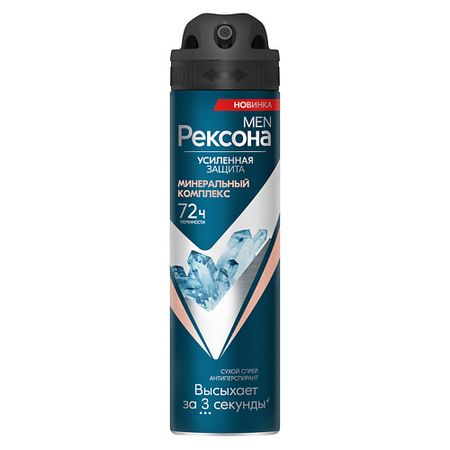 Дезодорант-спрей REXONA РЕКСОНА MEN Део-спрей Минеральный комплекс отривин комплекс спрей назал 0 6 0 5 мг мл 10 мл