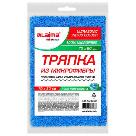 Тряпка для уборки LAIMA Тряпка для мытья пола из микрофибры ULTRASONIC INDIGO COLOUR HOME